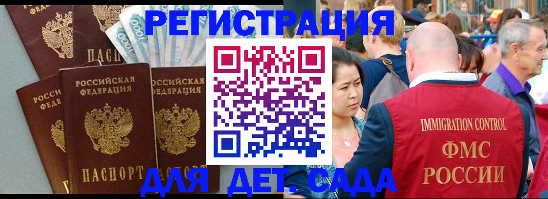 временная прописка в Буинске